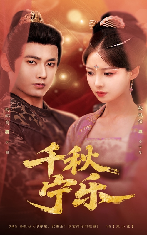 千秋宁乐全集