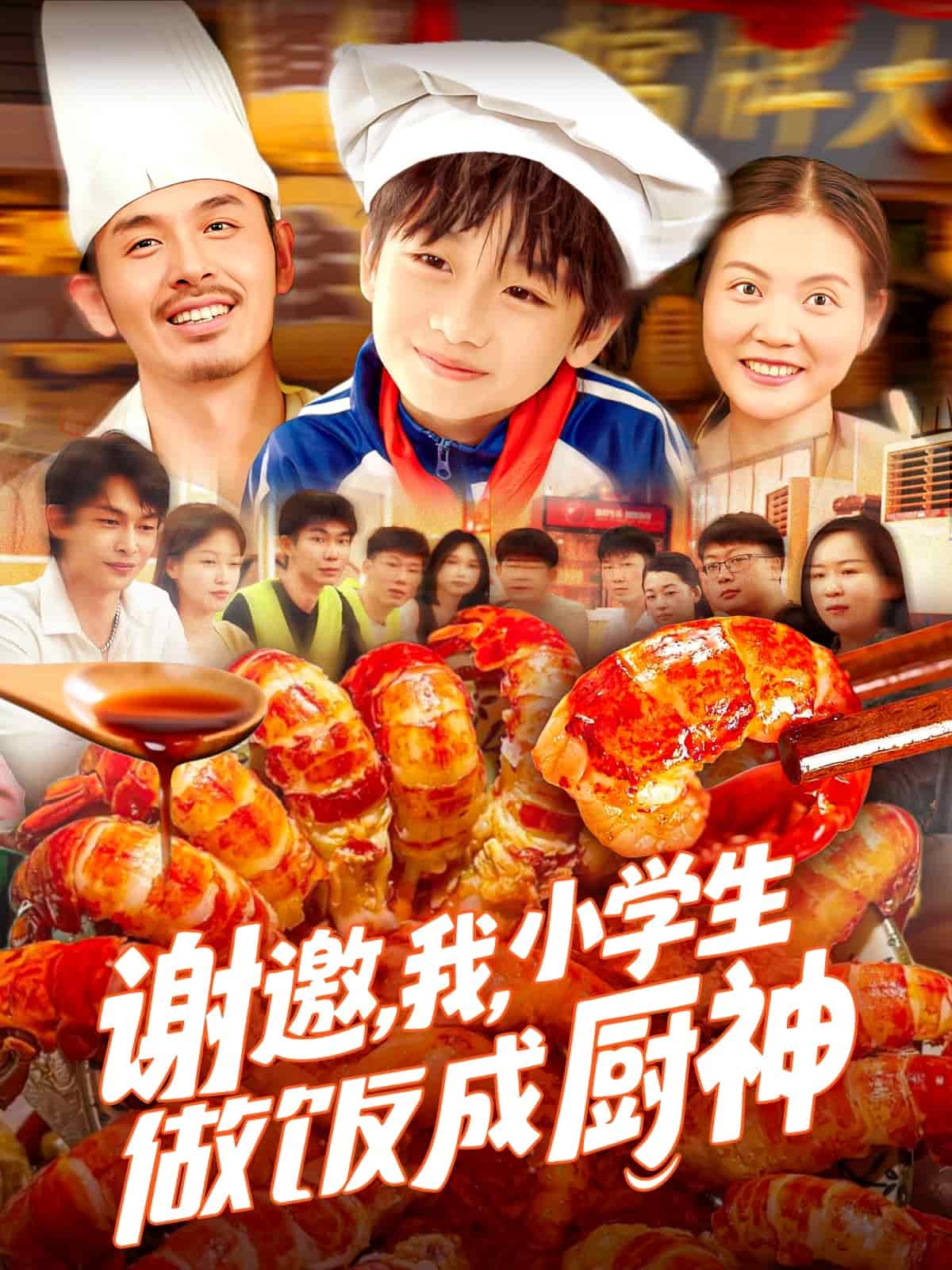 谢邀我小学生做饭成厨神全集