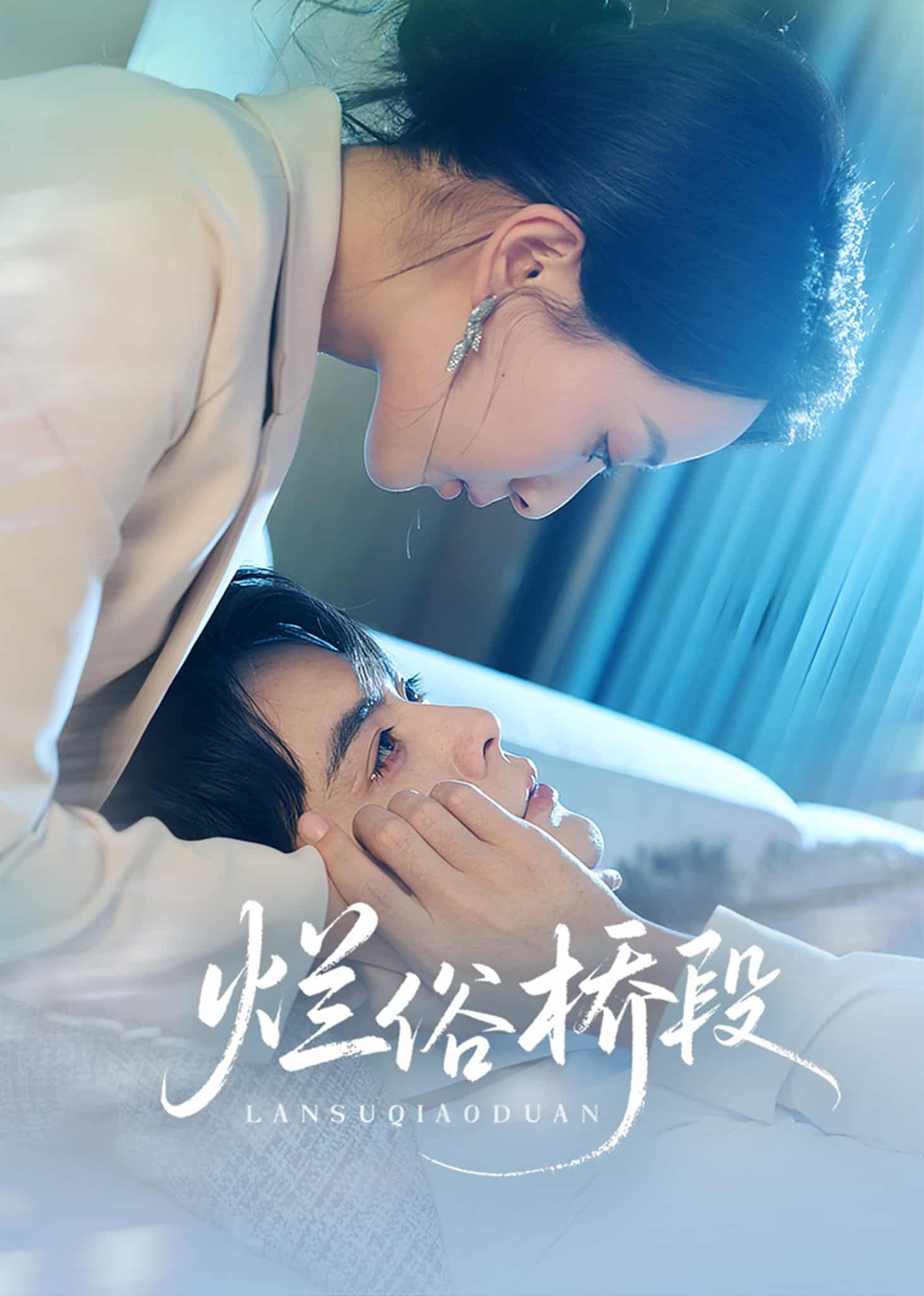 烂俗桥段全集