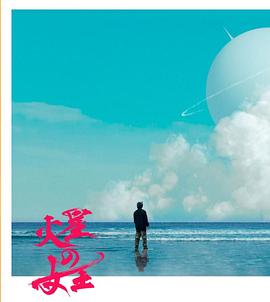 火星女王全集