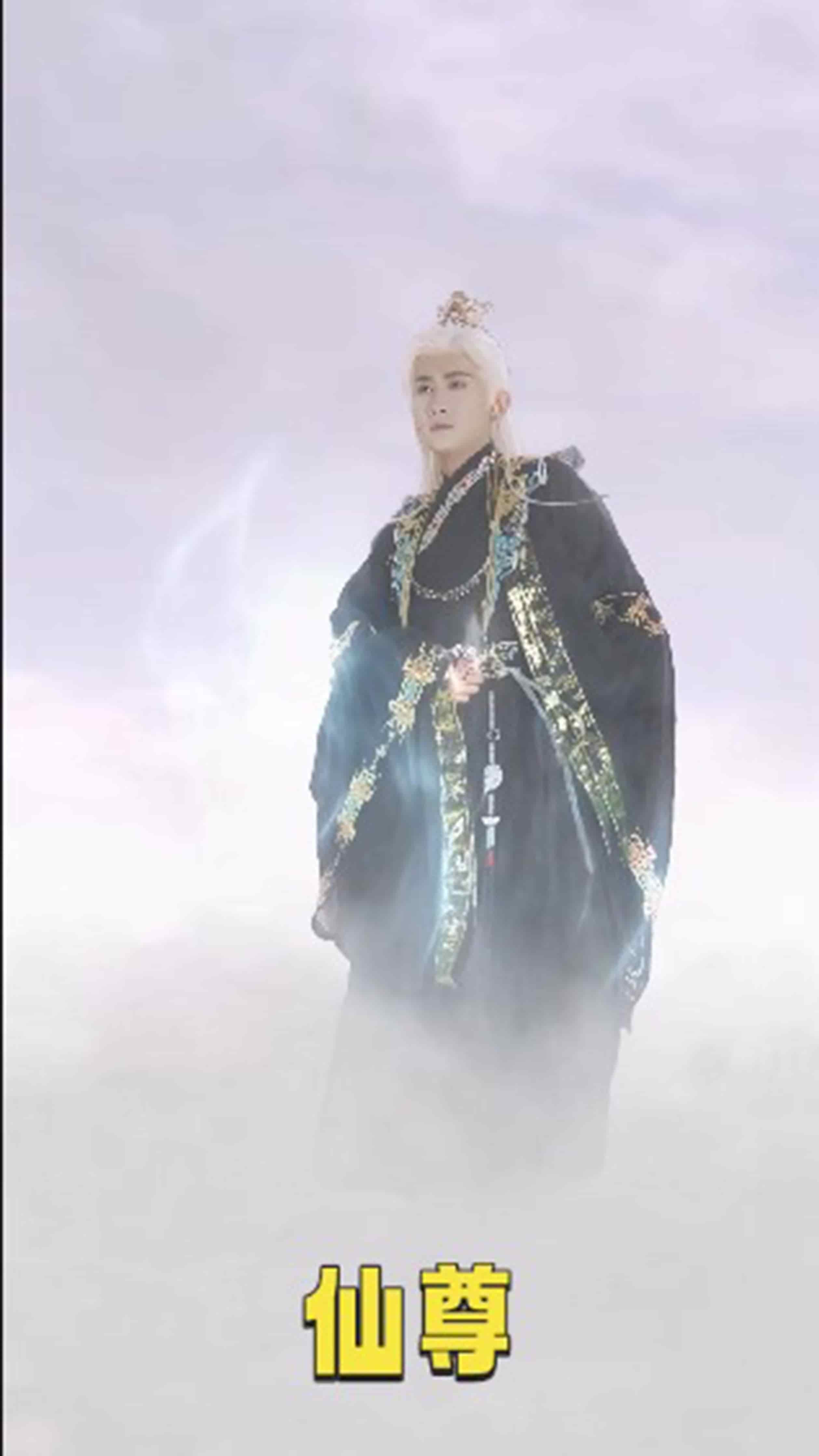 仙尊全集