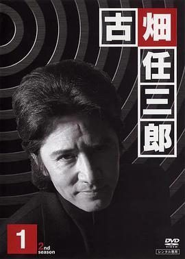 绅士刑警2全集