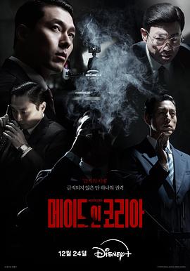 韩国制造全集