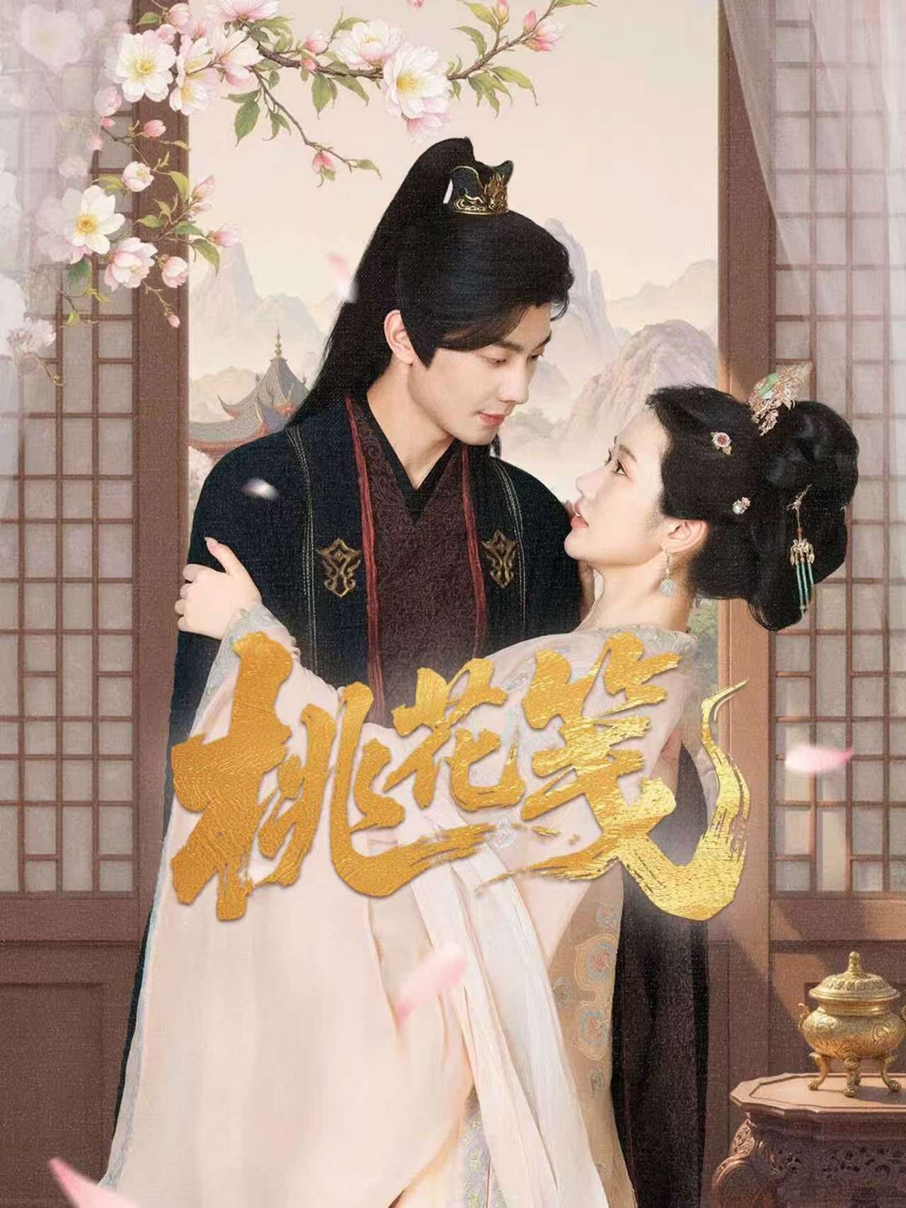 桃花笺全集
