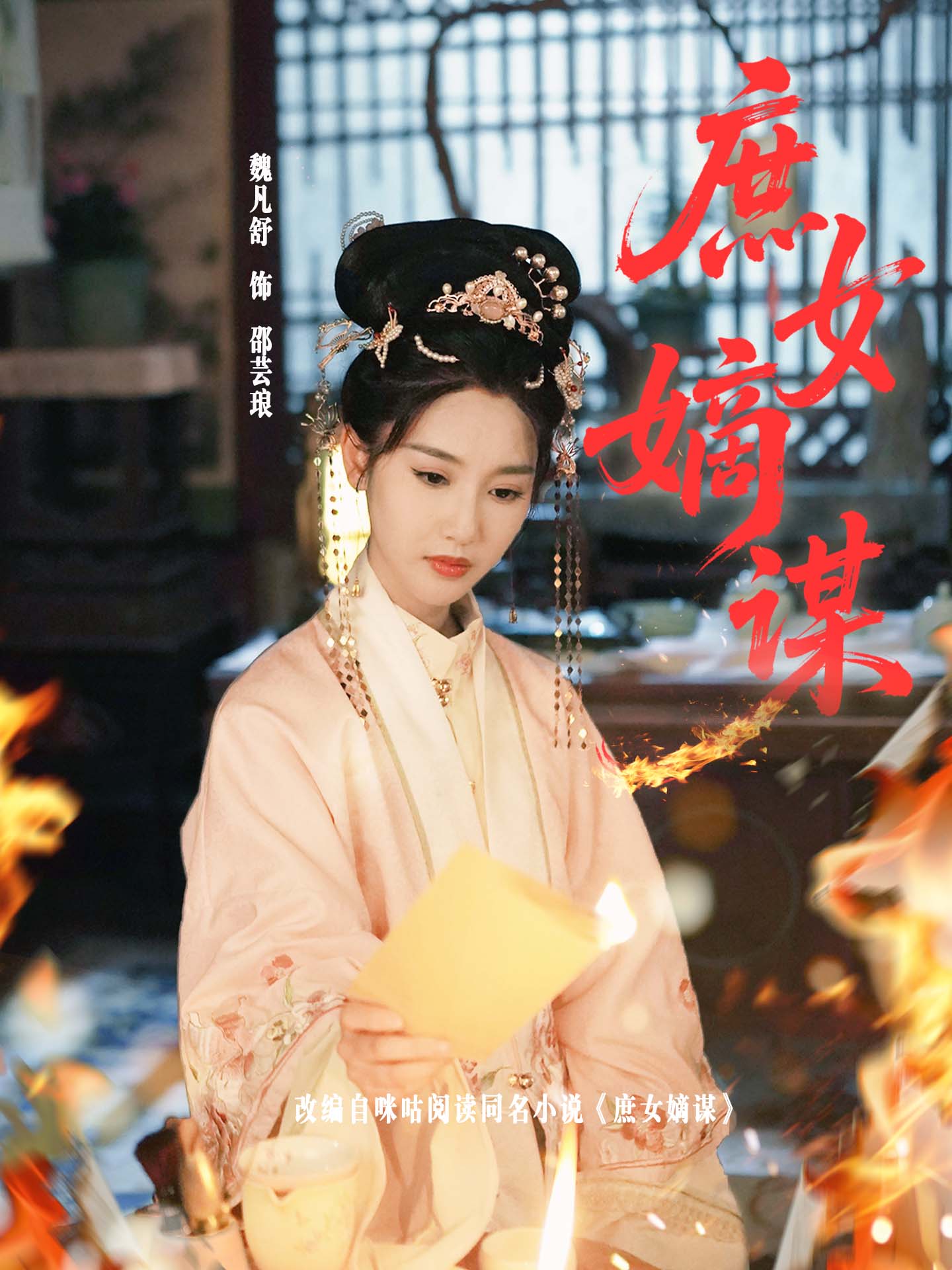 庶女嫡谋全集
