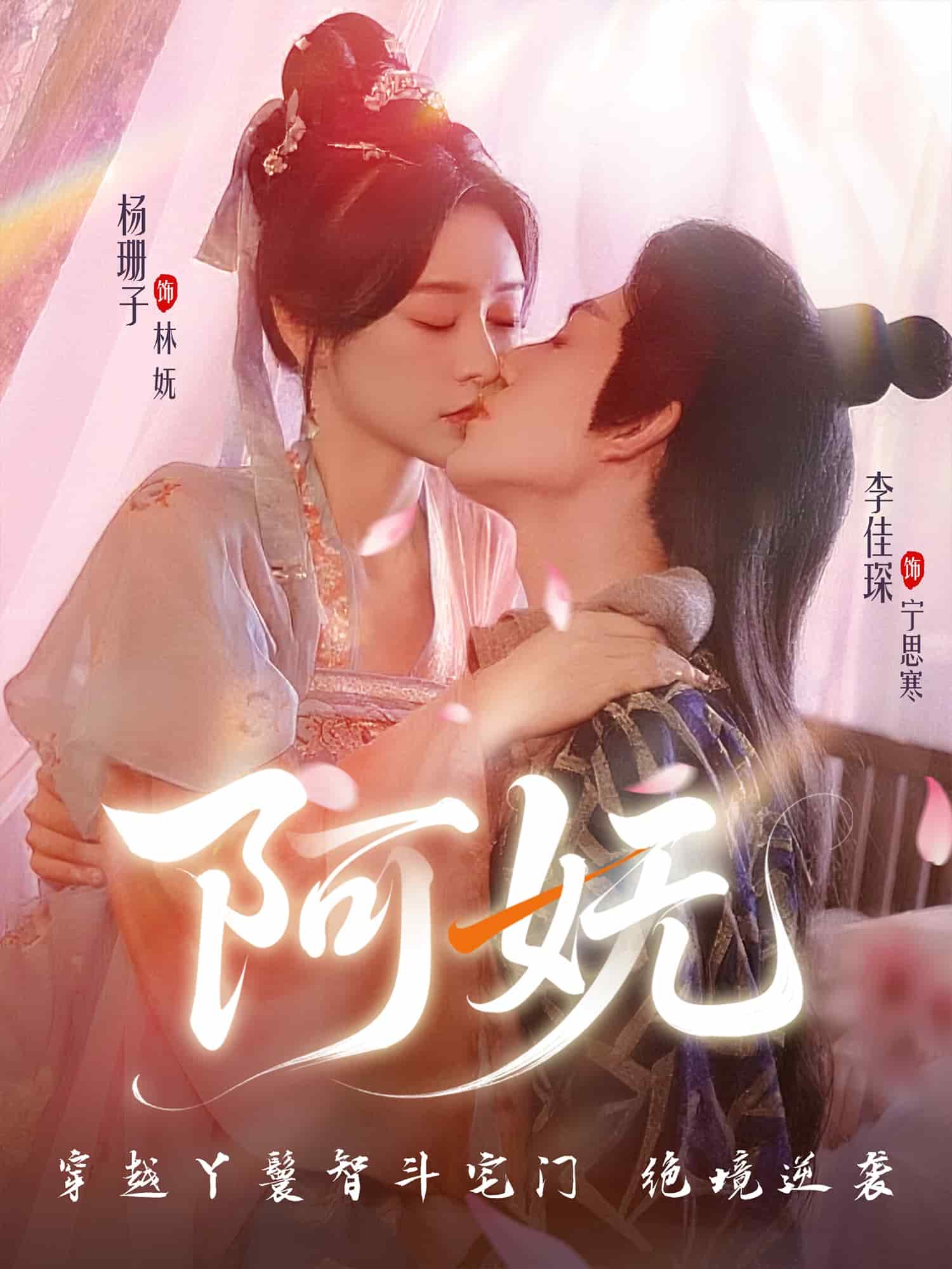 阿妩全集
