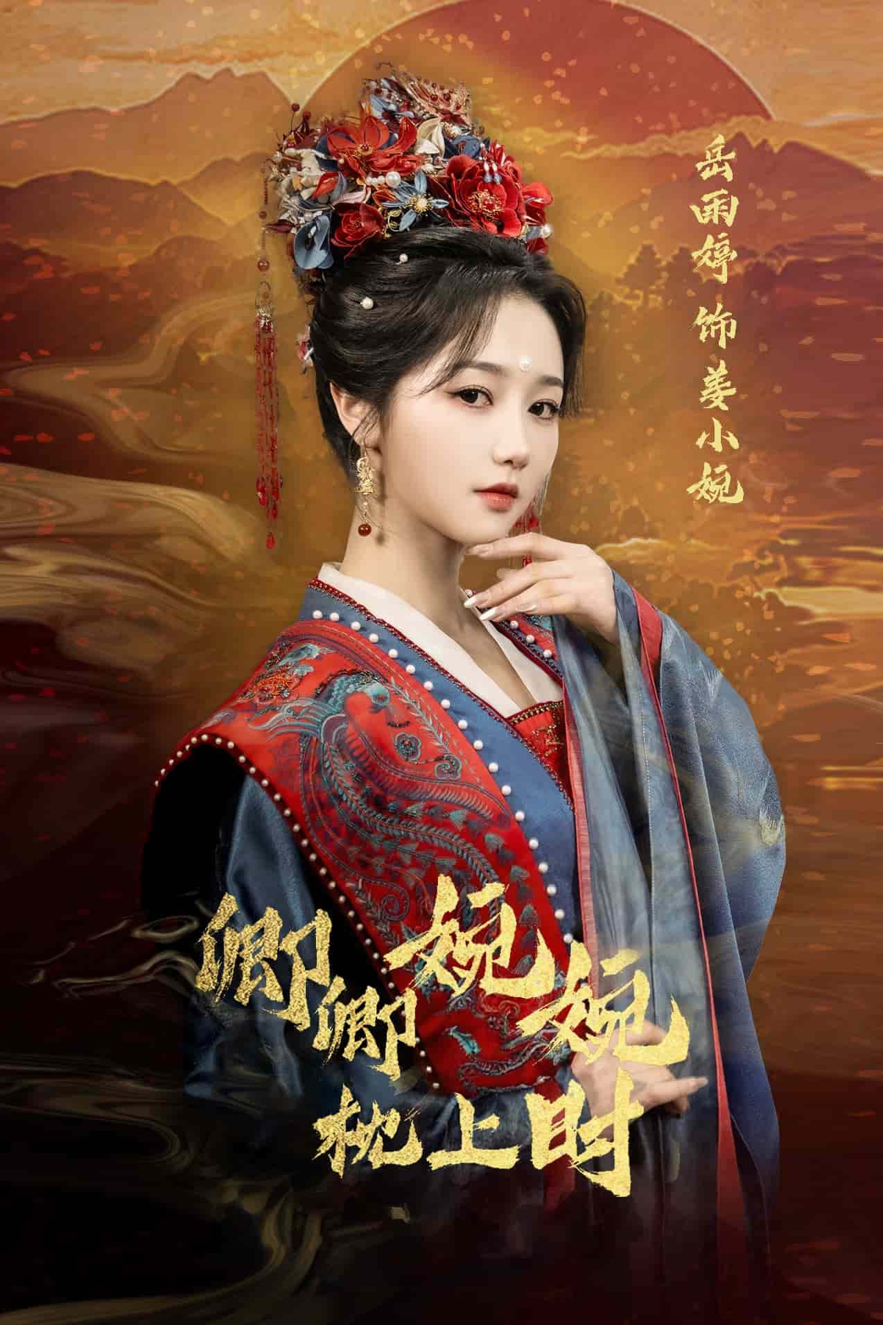 卿卿婉婉枕上时全集