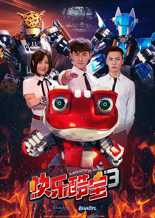 快乐酷宝3全集