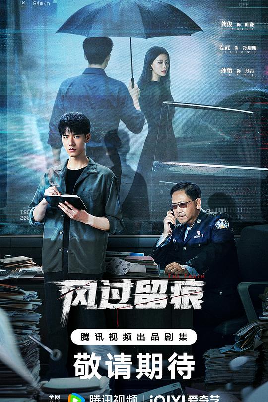 风过留痕全集