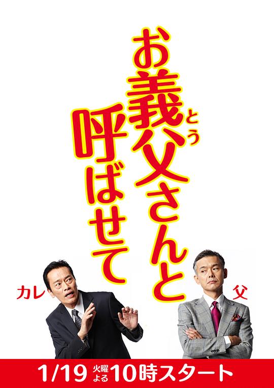 让我叫声“爹”全集