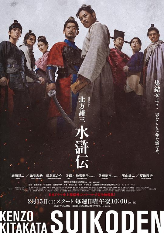 北方谦三水浒传全集