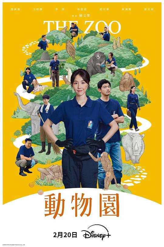动物园2026全集
