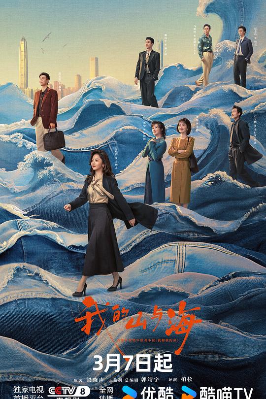 我的山与海全集