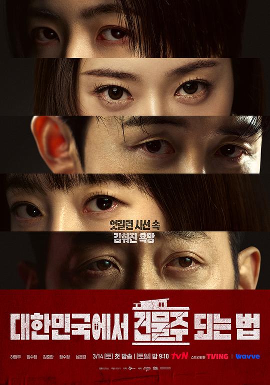 在韩国成为房主的方法全集