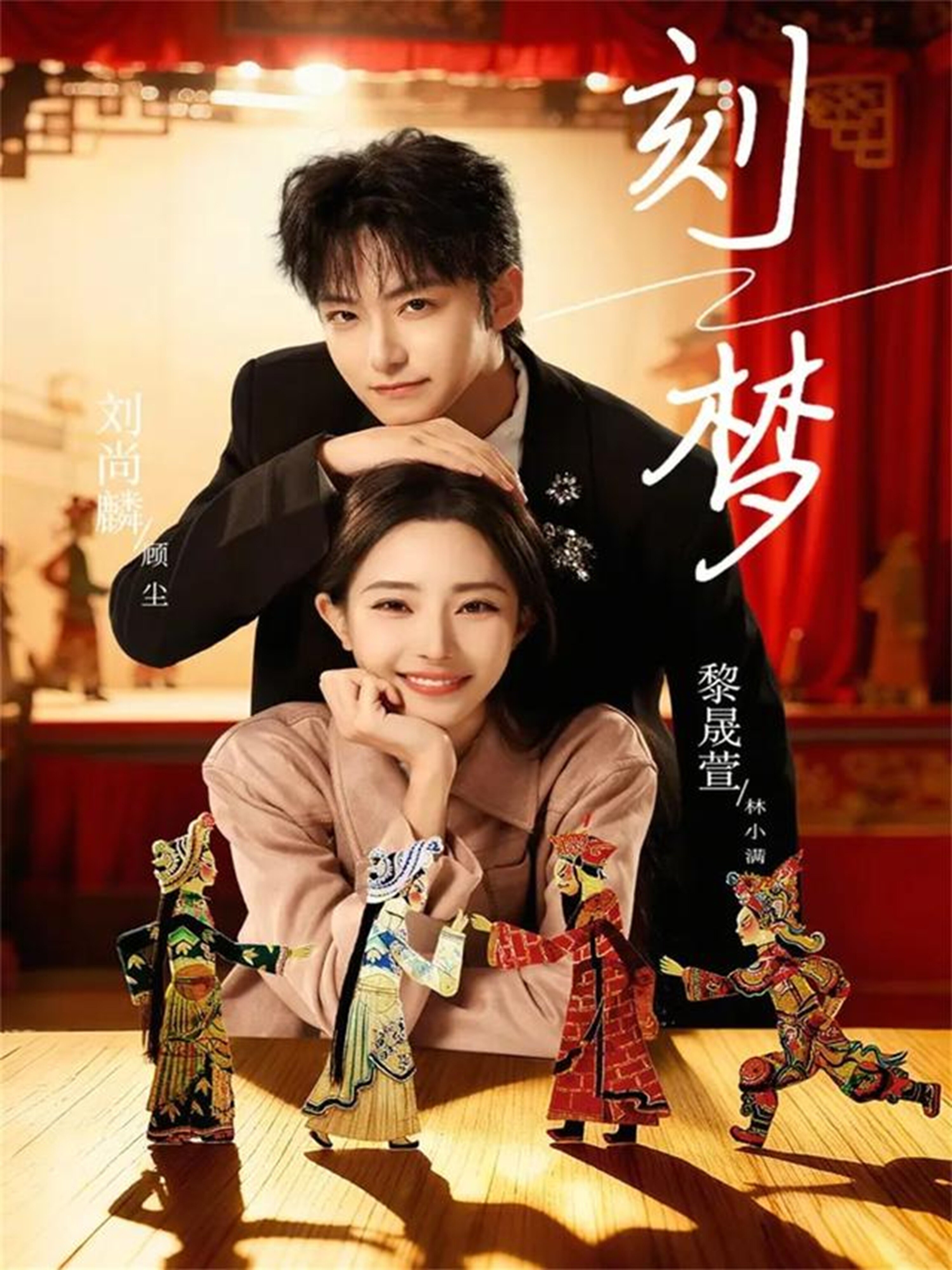 刻梦全集