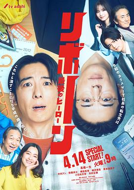 再生～最后英雄～全集