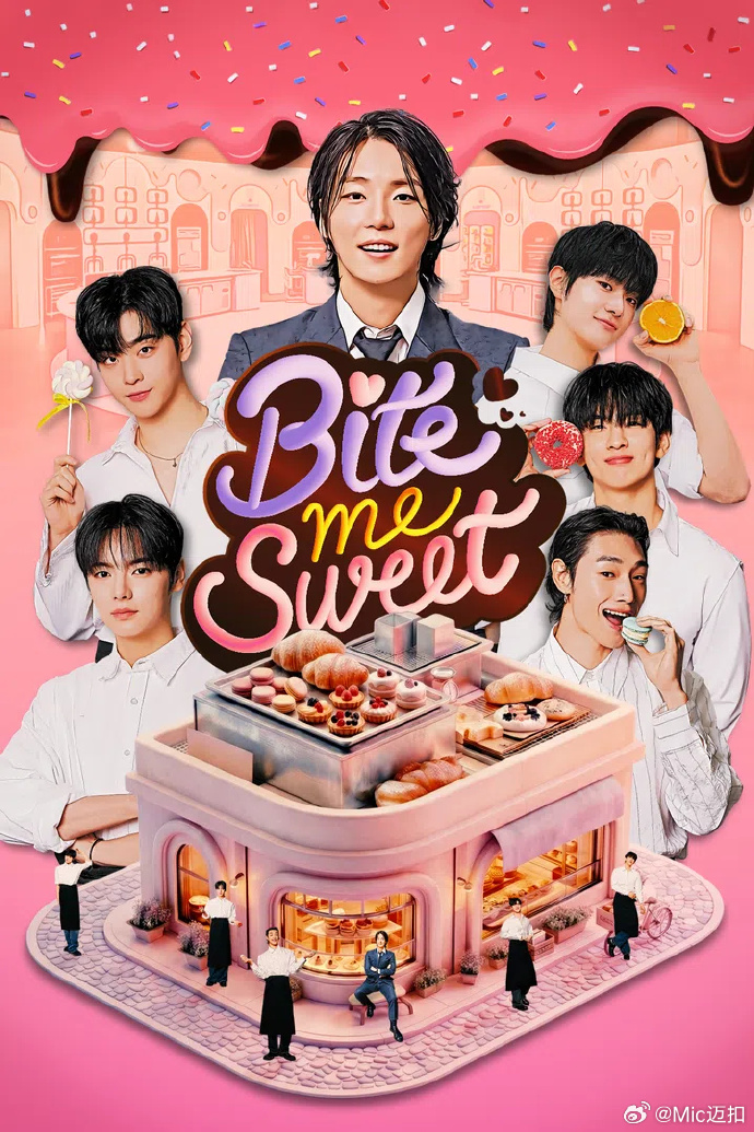 Bite me Sweet全集