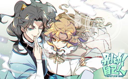 别动！自己人动态漫画第1季全集
