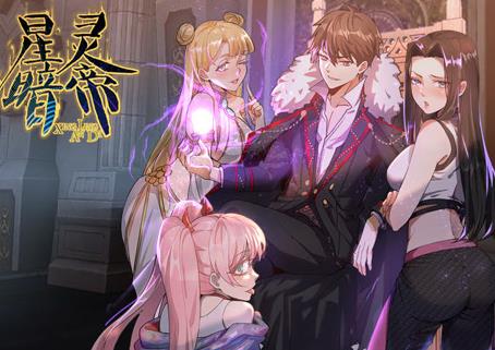 星灵暗帝动态漫画全集