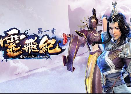 太乙仙魔录之灵飞纪第1季全集