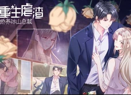 重生之我是大天神动态漫画第1季全集