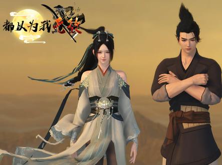 都以为我无敌全集