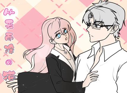 从天而降的猫动态漫画全集