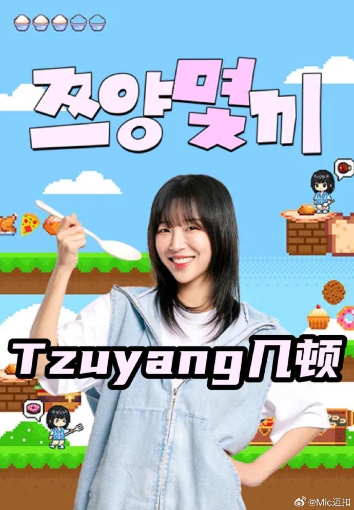 Tzuyang几顿全集