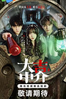 大吉中介全集