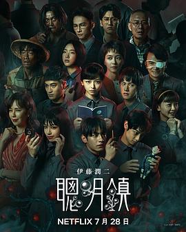 聪明镇全集