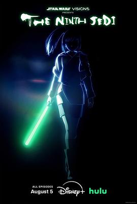 星球大战：幻境—第九个绝地武士全集