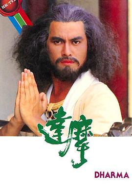 达摩国语全集
