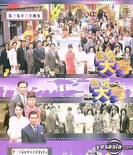 影城大亨粤语全集