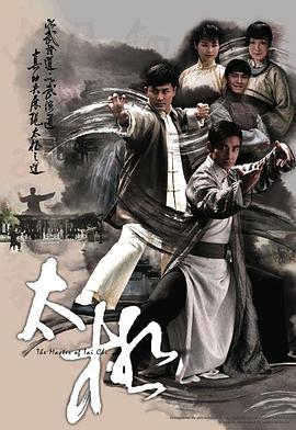 太极粤语全集